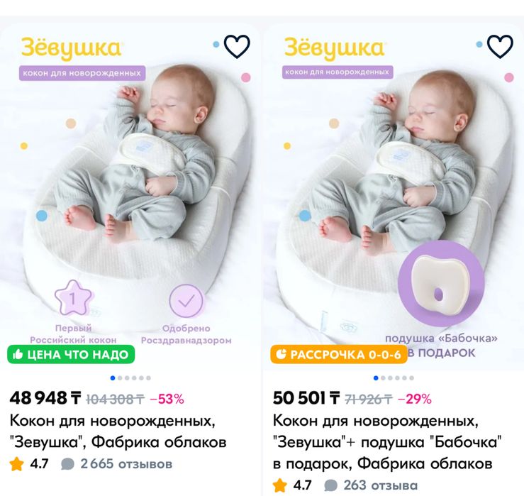 Продам кокон «Зёвушка»