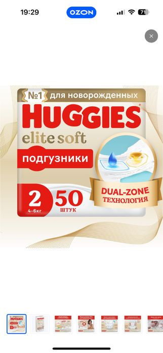 Huggies подгузники