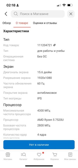 Ноутбук hp продается