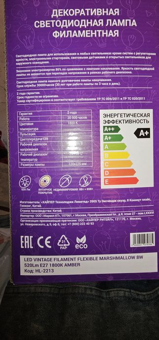 Декоративная лампочка