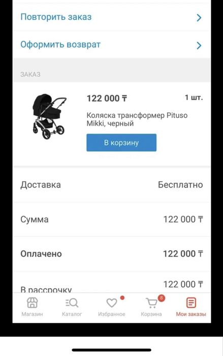 Коляска трансформер детская Pituso Mikki