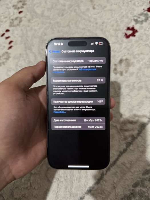 Айфон 15 про срочна