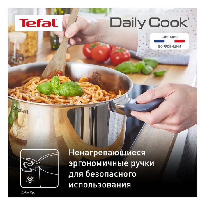 Набор посуды Tefal