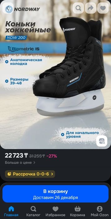 Коньки детские 33 размер