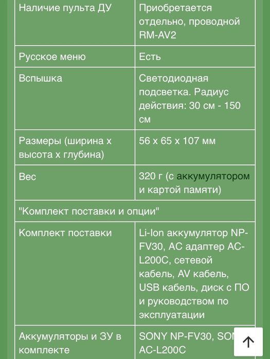 Продам видеокамеру