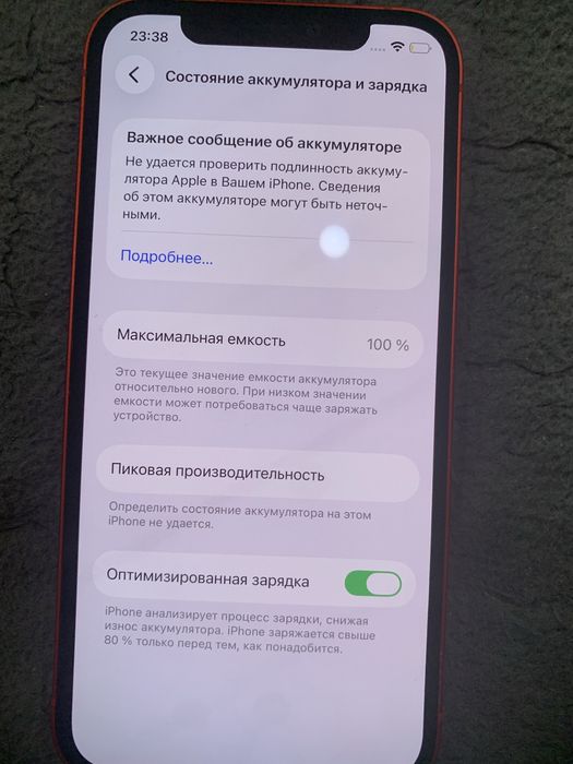 Айфон 12 в красном цвете цена 100000