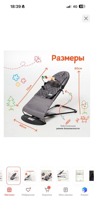 шезлонг для малышей