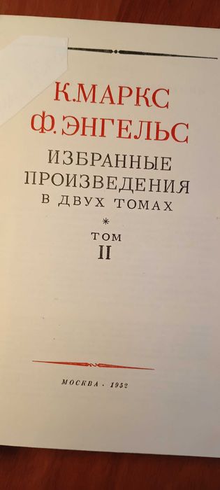 Произведения классиков марксизма-ленинизма 50х годов