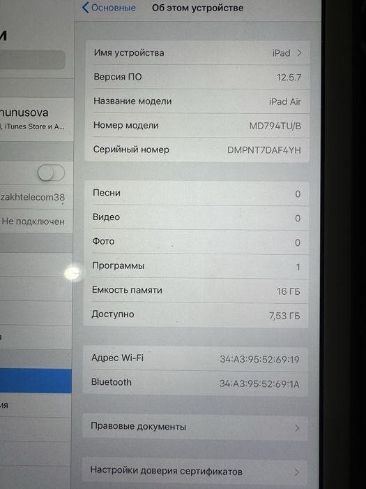 Продам ipad air 4