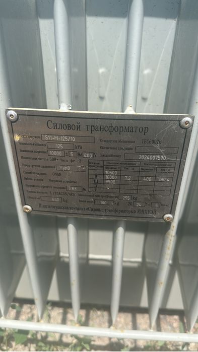 Трансформатор  6-10KV  35KV