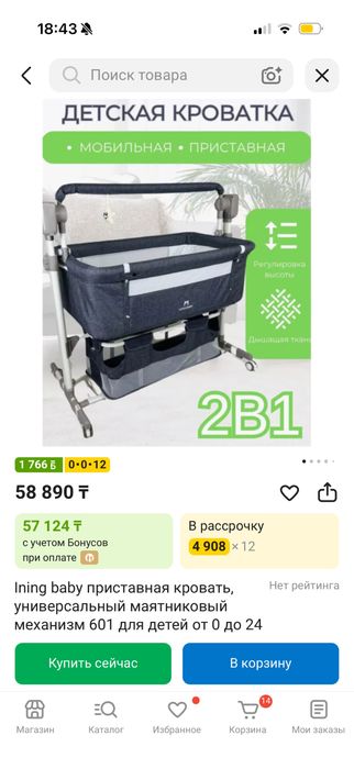 Манеж люлька новая + бесик в подарок