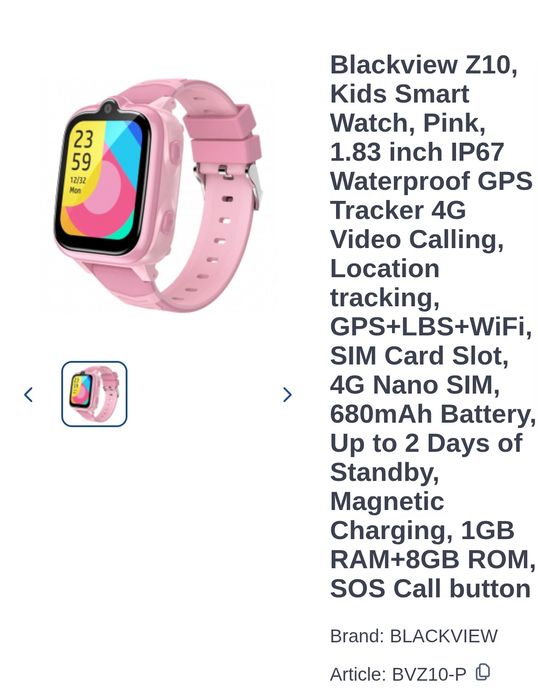 Детски смарт часовник 2 броя