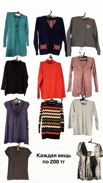 Продам вещи на девушку