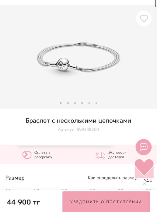 СРОЧНО ПРОДАМ Pandora браслеты оригинал