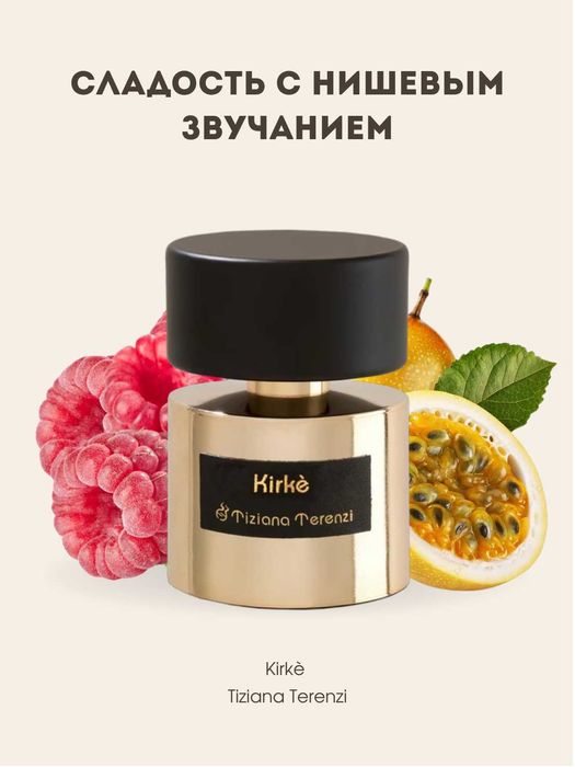 Kirke Tiziana Terenzi BV №85