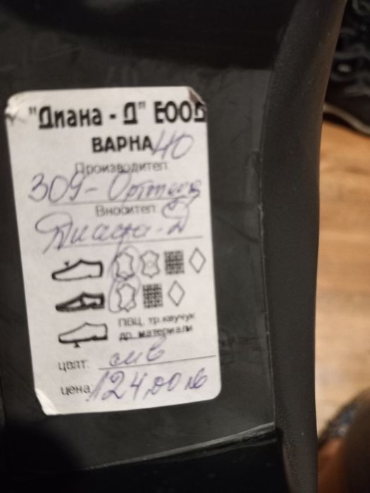 Коледна промоция! Обувки естествена кожа