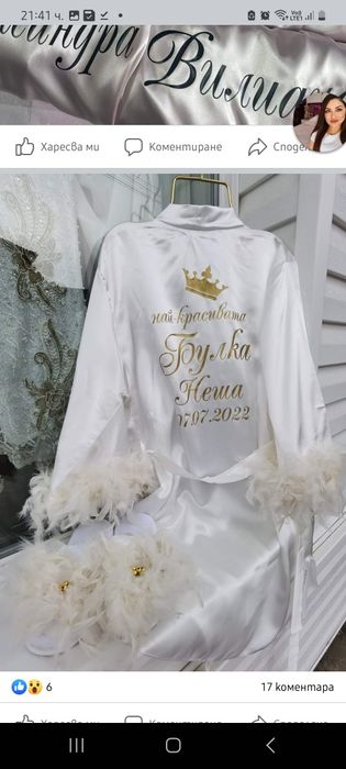 Бял халат Bride с пера