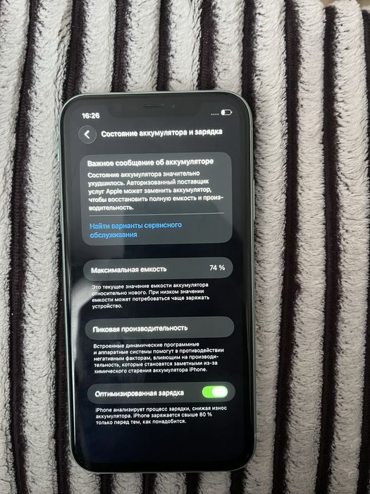 Iphone 11 продам