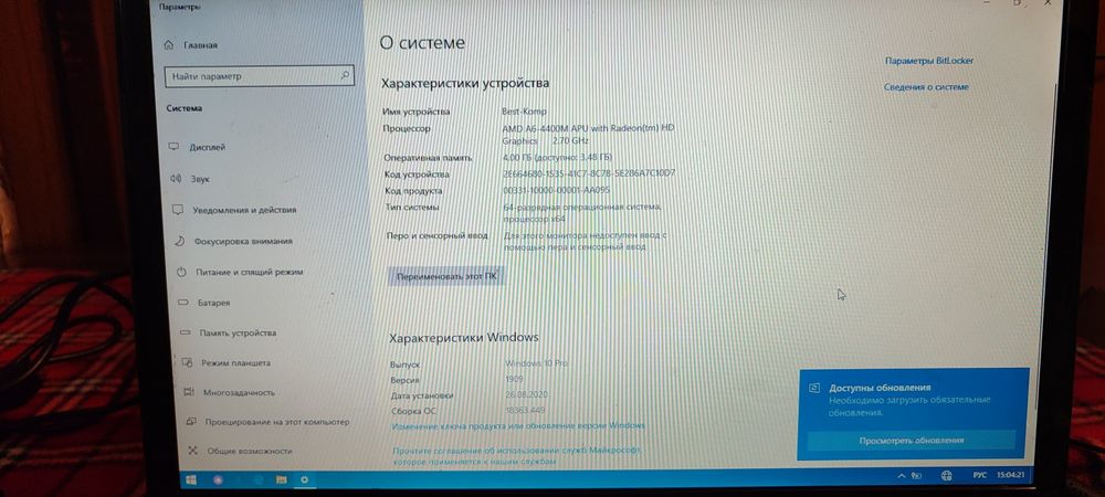 Ноутбук 1 ТБ памяти