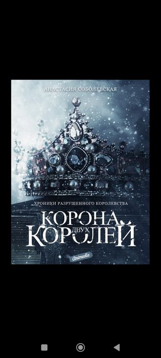 Книга Карона каралей