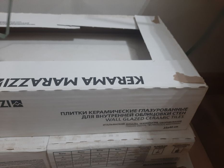 Керамическая плитка