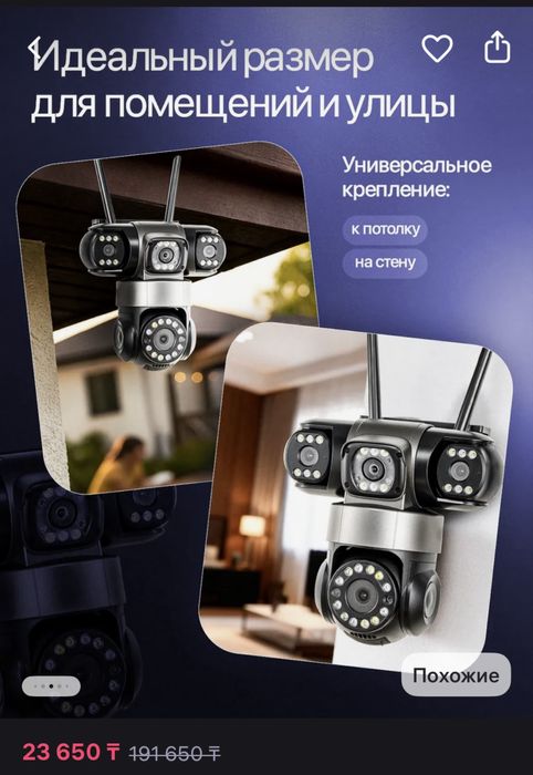 Камера видеонаблюдения уличная Wi-Fi