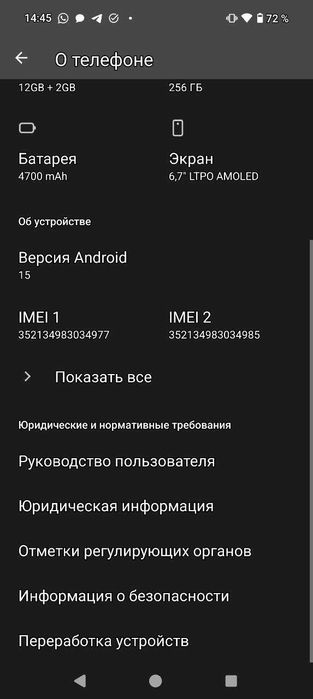 Смартфон Nothing Phone 2
