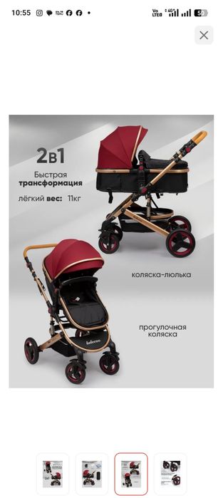 Продам коляску Б/У