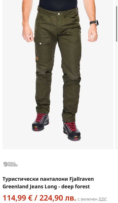 Fjällräven greenland outdoor pants 50