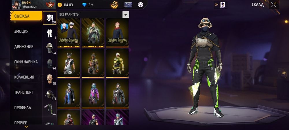 Фри фаер только обмен