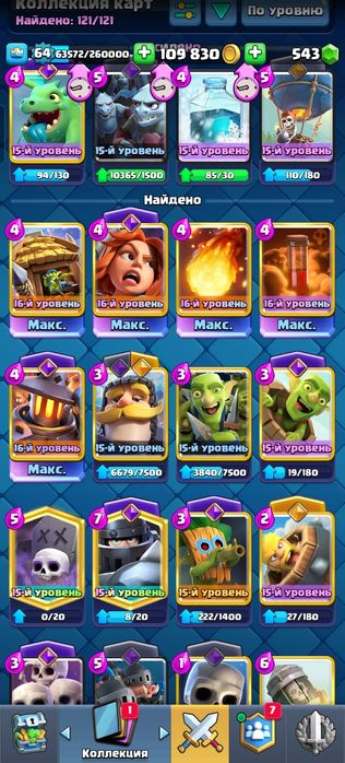 Clash Royale    g