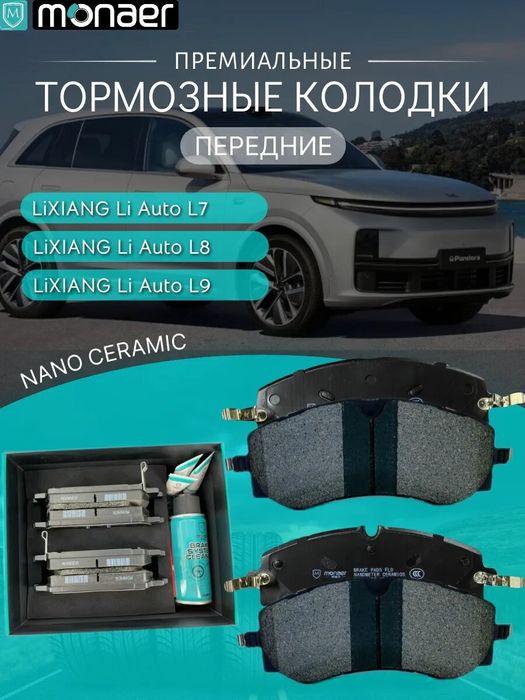 Тормозные колодки