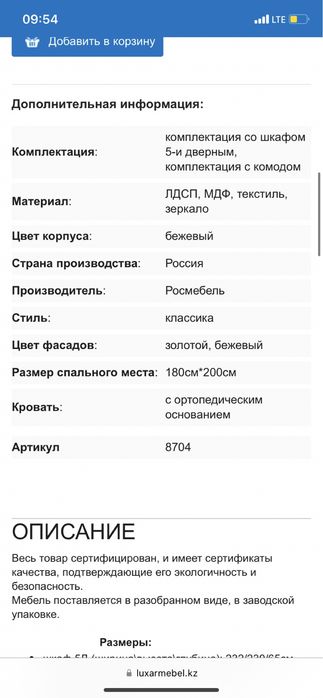Спальный гарнитур Магдалена 5Д