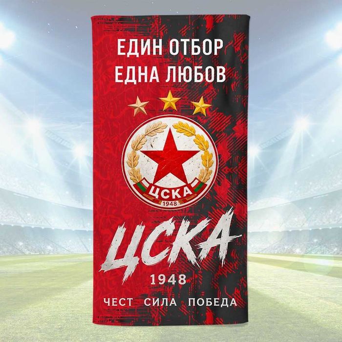 Памучни Хавлии Български футболни отбори