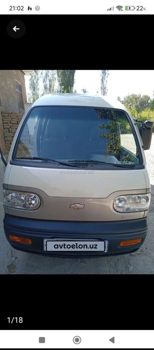 Дамас 2020 сотилади