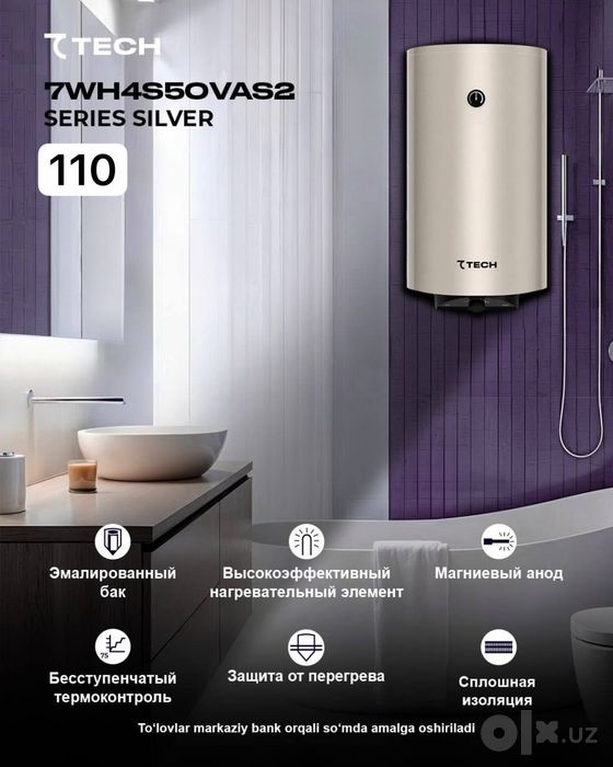 Водонагреватель Seventech