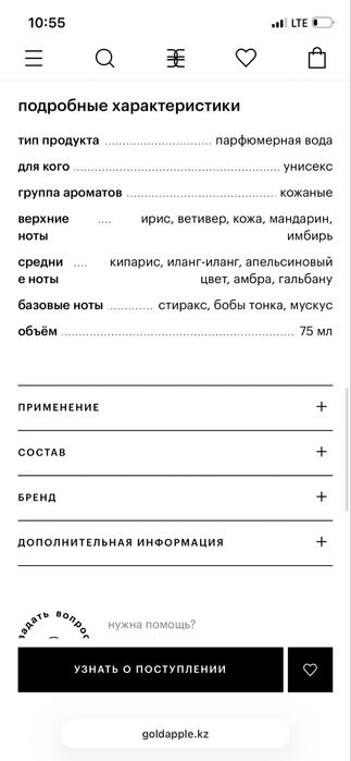 Оригинал Memo Morocan Leather, Hermes и Hermetica