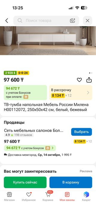 Тумба под телевизор новая!