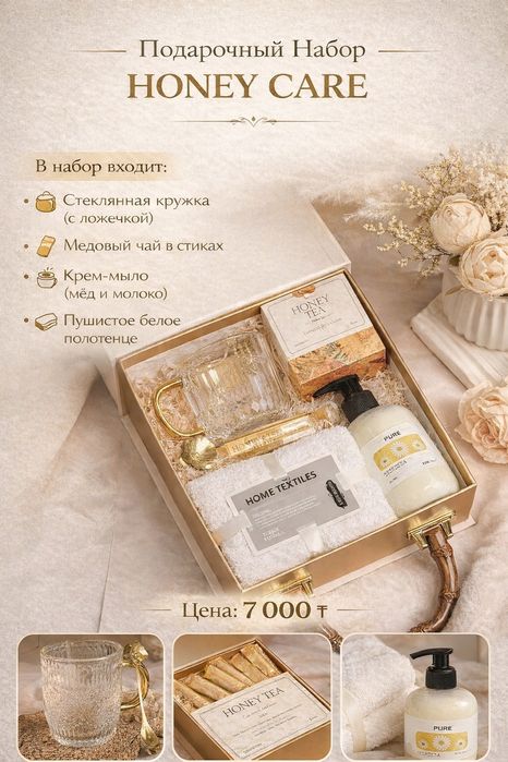 Подарочные наборы