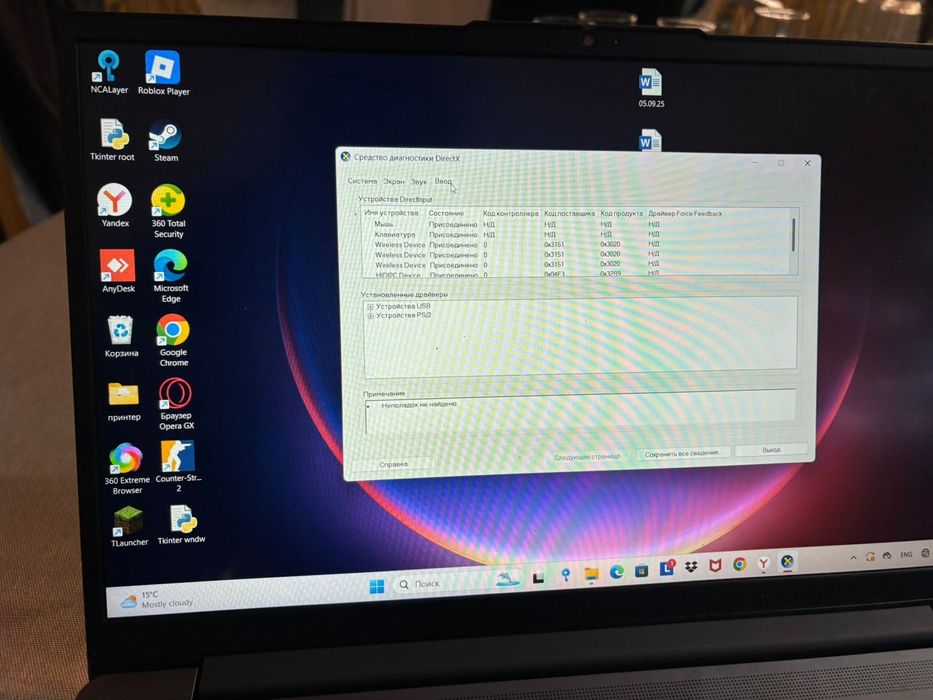 Ноутбук от lenovo