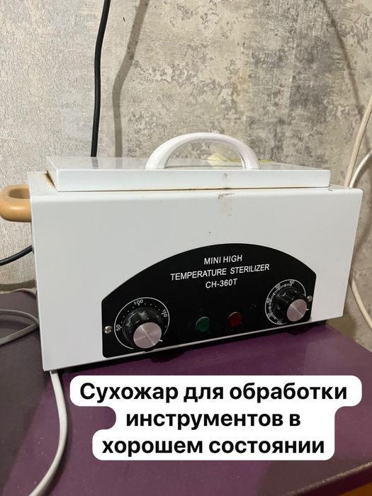 Набор для маникюрного дела