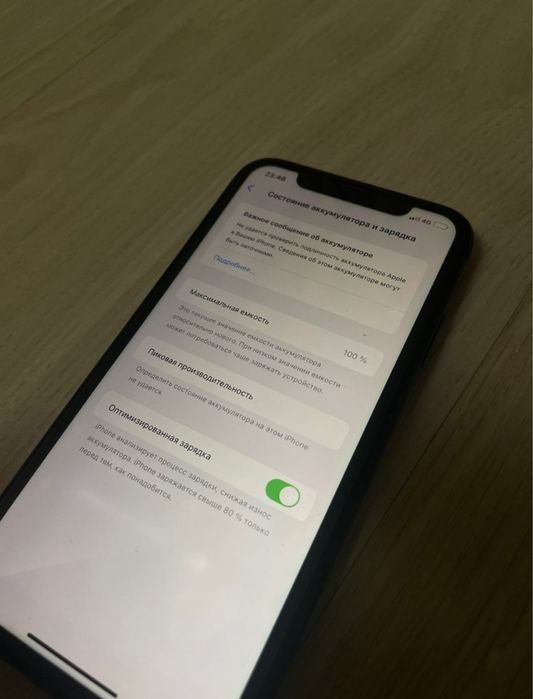 iPhone 11 бушный