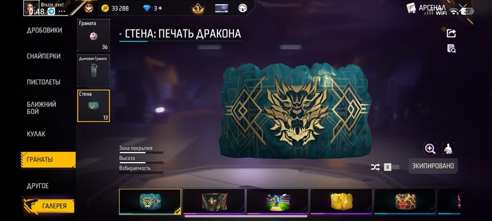 Продам фри фаер акк