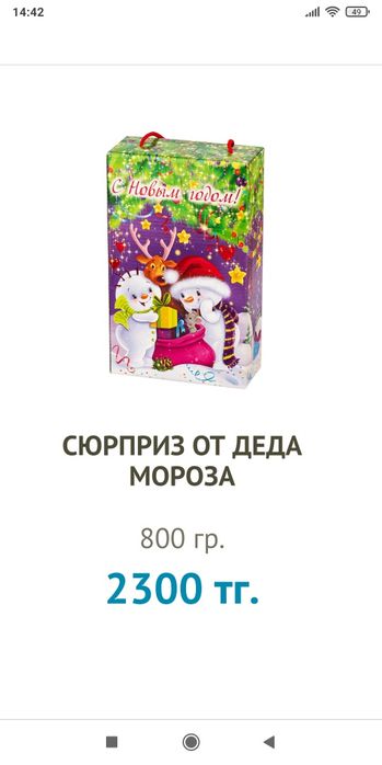 Новогодние подарки