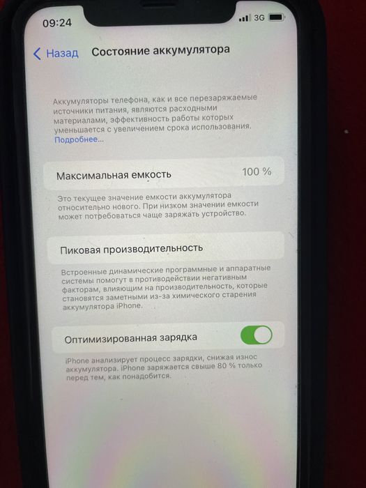 IPhone 11 б/у с гарантия