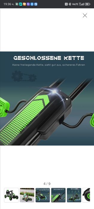 Количка тип картинг с педали