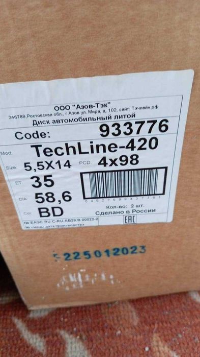 Продам новые диски и шины