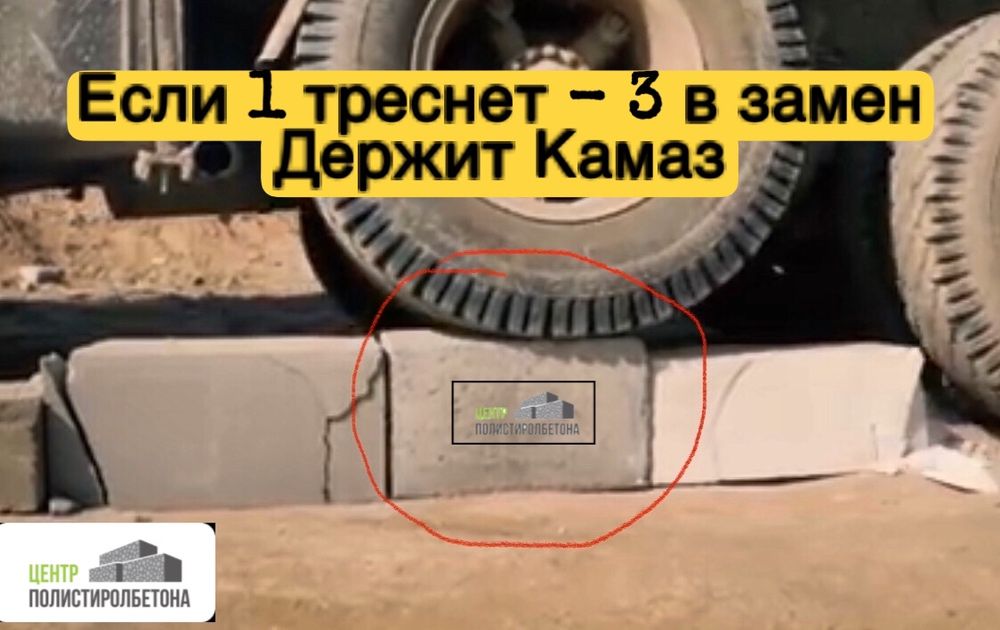 Перегородочные пеноблоки 50-30-10см, теплоблоки, перегородочные блоки,