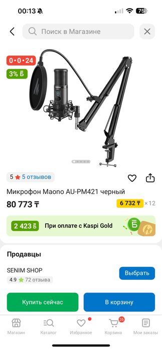 Микрофон Maono AU PM421