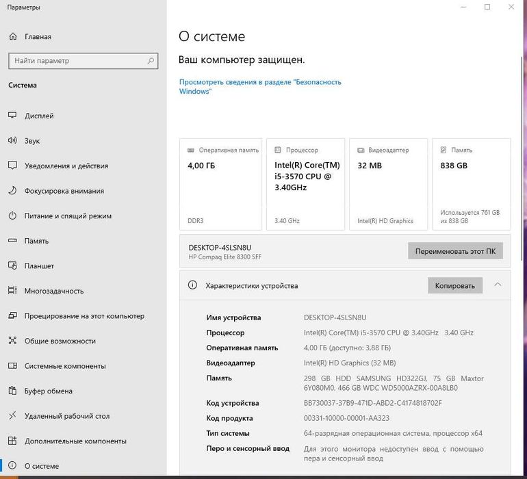 Кампьютер Сатацыонарный